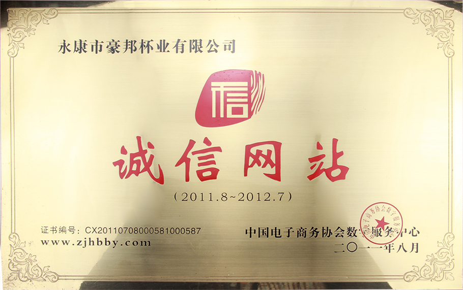 永康市豪邦杯業(yè)有限公司